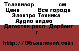 Телевизор Samsung 54 см  › Цена ­ 499 - Все города Электро-Техника » Аудио-видео   . Дагестан респ.,Дербент г.